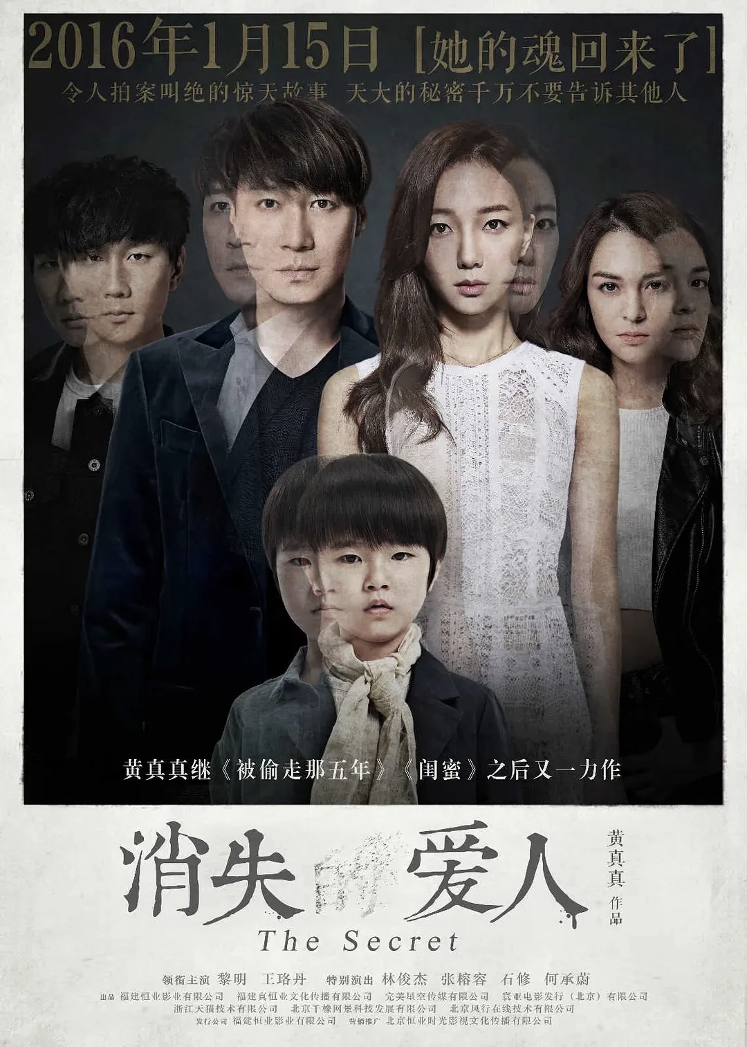 林俊杰真演过电影，不是MV：2016《消失爱人》演表弟，豆瓣5.1