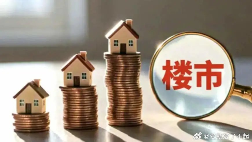 业主须知：小区重大事项须业主大会表决，业委会违规可向住建局投诉 来自​