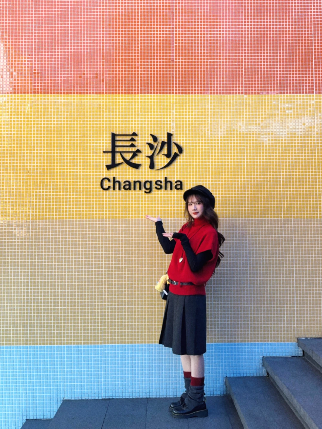 𝘾𝙎𝘾长沙记忆📍