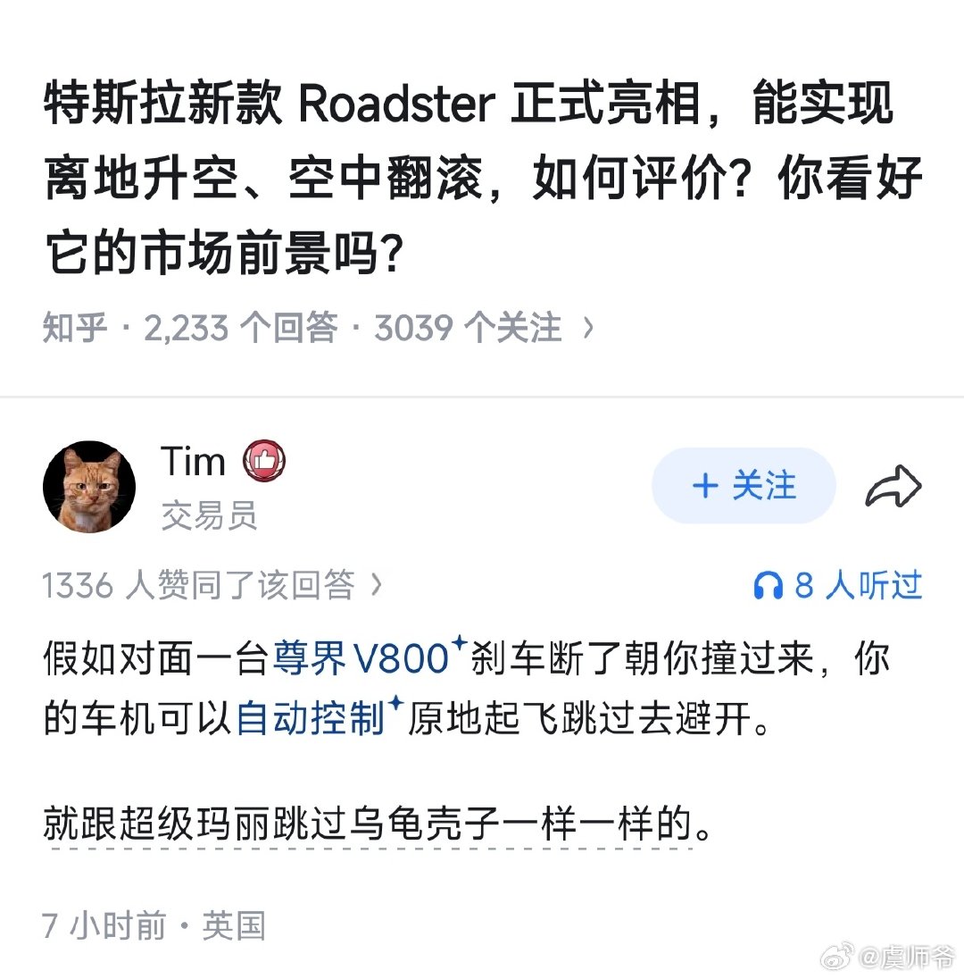“就跟超级玛丽跳过乌龟壳子一样一样的。”

#懂车帝删视频##特斯拉SpaceX大跌# ​