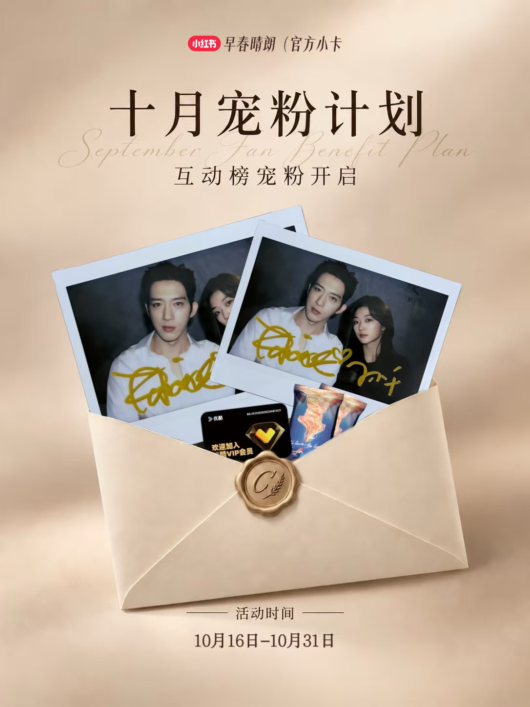 早春晴朗 |官方礼盒惊喜掉落‼️52份待解锁⋯