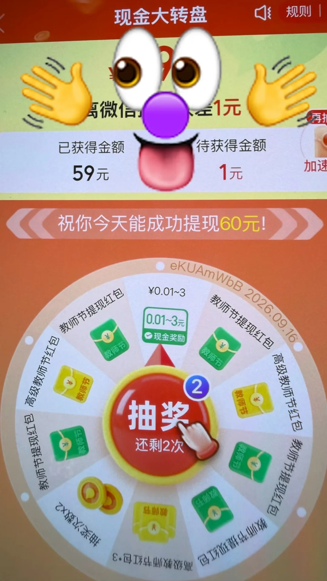 每次都说这是最后一步，结果却让人无奈😮‍💨
眼看距离目标越来越近了，数字缓缓