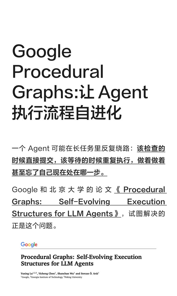 Google Procedural Graphs:Agent流程自进化