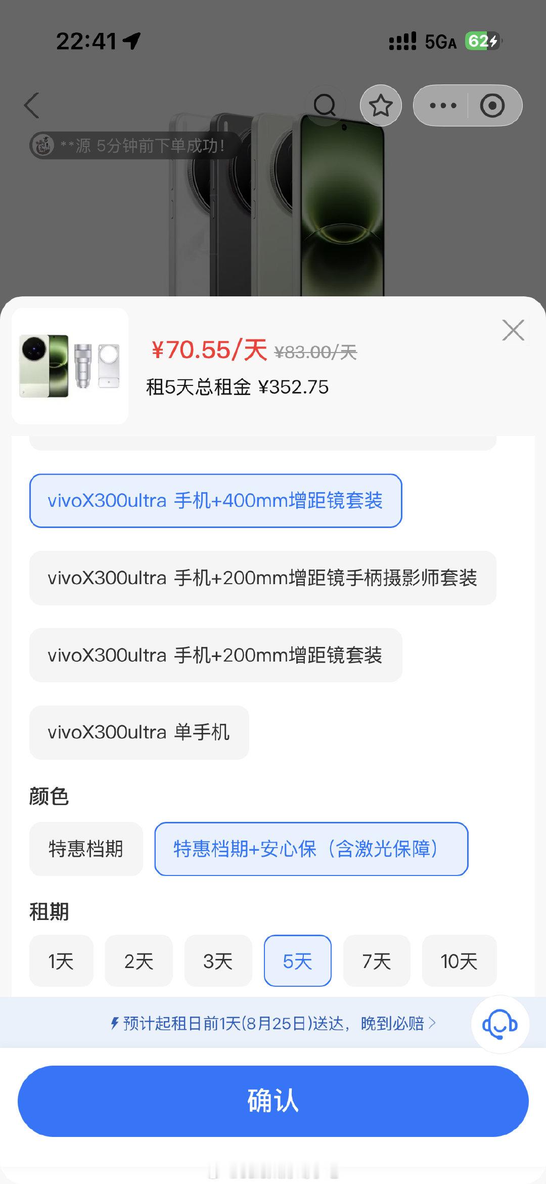#TOP登陆少年周边中转站[超话]# 有没有宝宝还想拼vivo300u➕400，还差26和28号，27号租金和来回寄出运费aa ​