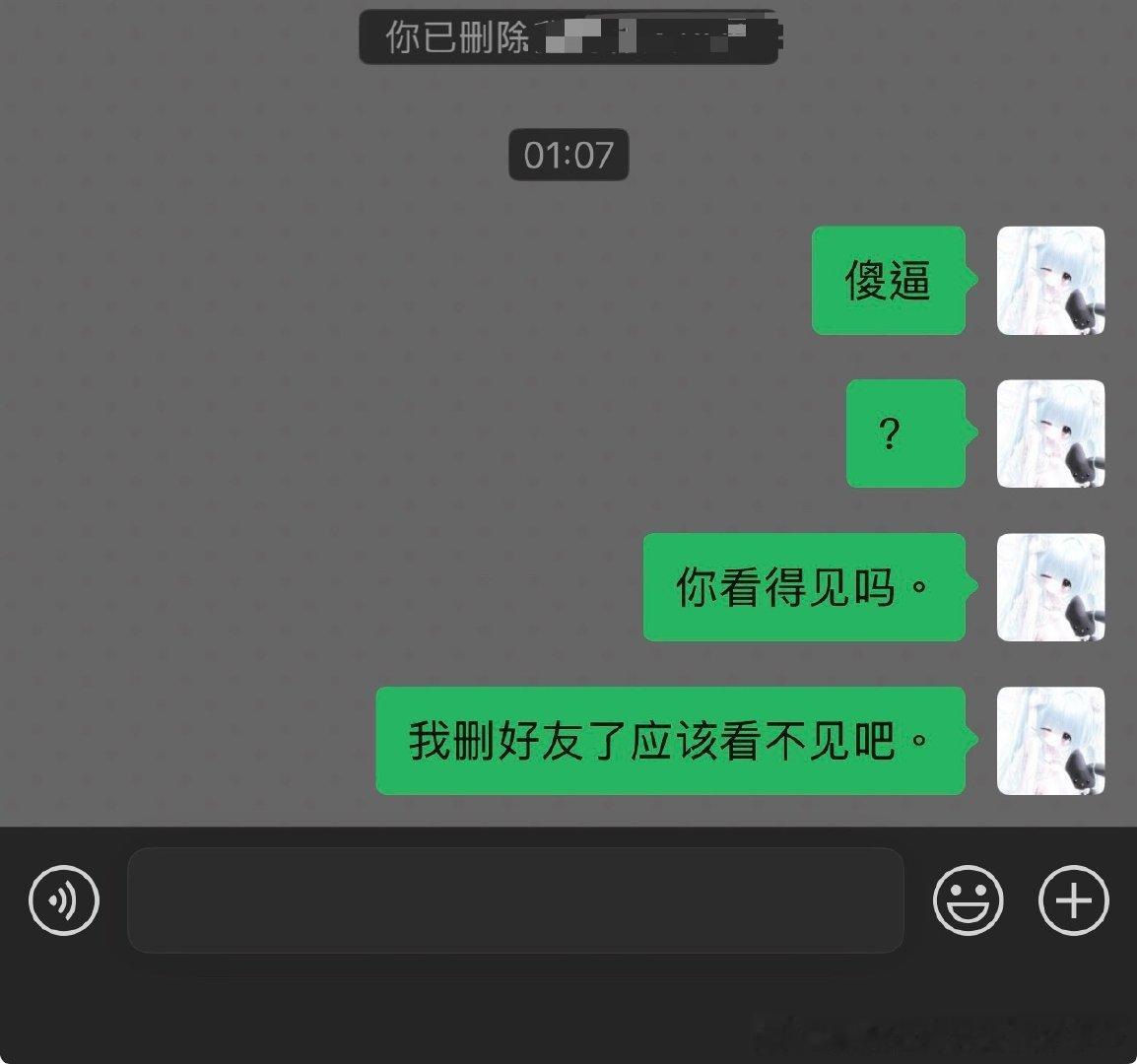 #荣耀茶话会[超话]#  老婆萌这样对方能看得见吗 我删了他但是他没删我 但是我记得会弹出来好友验证的呀[捂嘴哭] ​