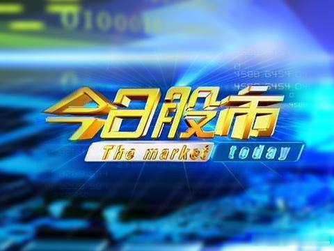 市场全天震荡调整，三大指数集体下挫，沪指跌0.97%，深成指跌1.88%，创业板指跌2.39%。

两市共1541只个股上涨，54只个股涨停，3901只个股下跌。

军工板块逆市上涨。晟楠科技、内蒙一机、建设工业、长城军工等多股涨停。

液冷概念股反复活跃，金帝股份、雪人集团、飞龙股份等涨停。

近期最强板块农 ​