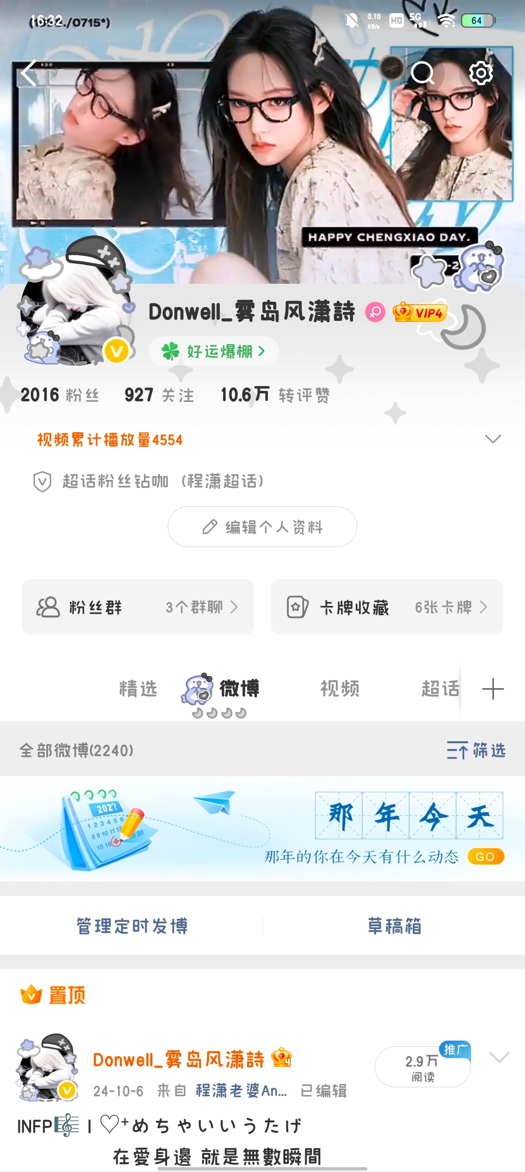这回忆的漩涡 快要把我吞没~~~ ​