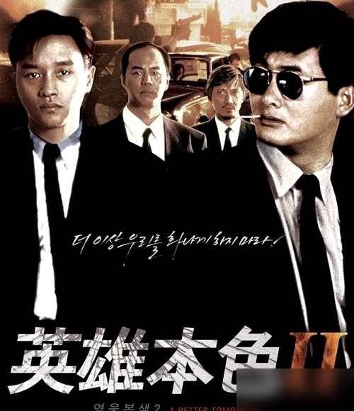 老板要烧底片，吴宇森照样拍了。
1986年，吴宇森背着票房毒药的骂名，拉来徐克，重拍龙刚的老片。没人看好，新艺城老板石天放话：底片烧了算了。
他把憋了三年的火，全塞进周润发嘴里。小马哥那句我发誓不再让人拿枪指着我的头，其实是吴宇森自己的原话。
枪战怎么拍？按歌舞片来。风衣要飘，子弹要慢，中枪得