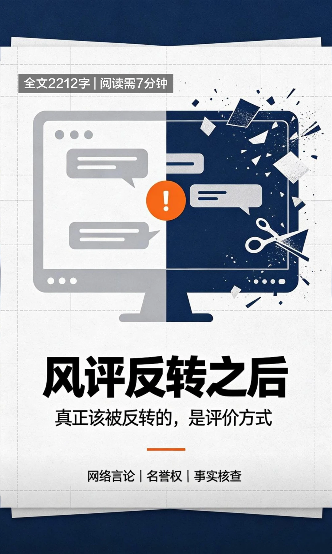 李佳琦因早期未贬低男性风评反转引热