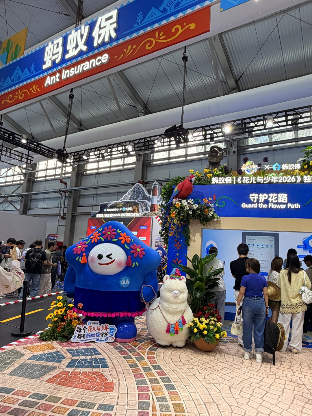 #娱乐[超话]##呼兰测评蚂蚁保AI工具实用性#今年的这个外滩大会里面的蚂蚁保这个展区真的好好看啊，要走不出来了 ​