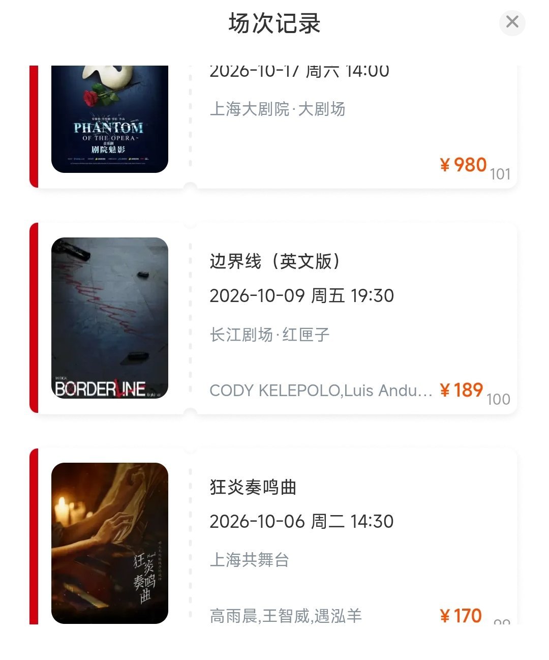 受不了了光顾着买票没注意我百场怎么排到这个难看的韩改
还是为了躲开和声坠机王被迫买的周中场
调休还有zzl我恨你们 ​