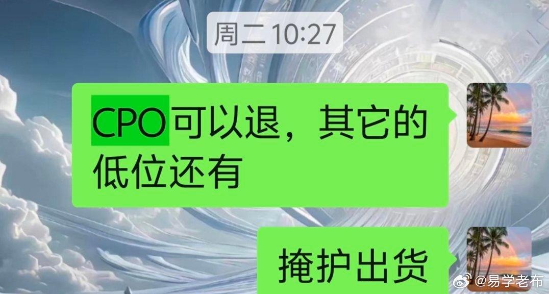 再马前炮一下，七月未月光入库，七月地火明夷，不要相信光，CPO基金我周...