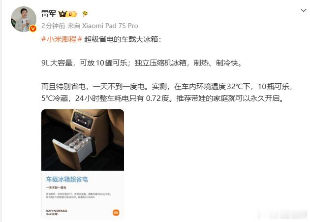 【 超级省电的车载大冰箱：9L大容量，可放10罐可乐；独立压缩机冰箱...