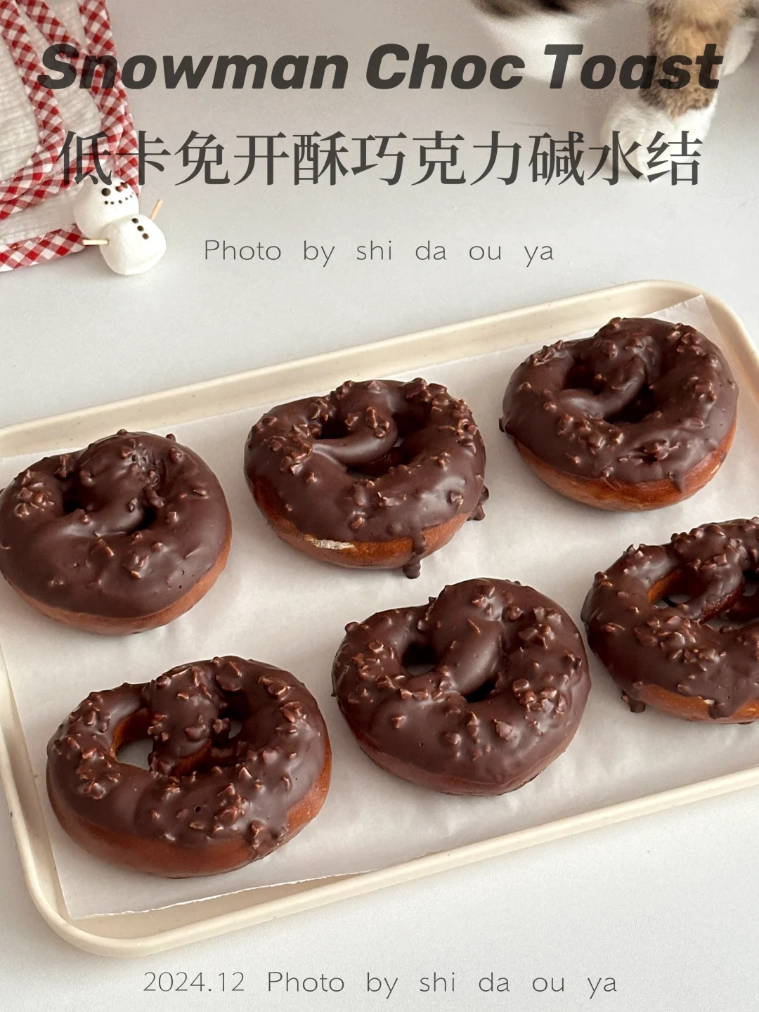 低油糖❗️不用开酥🍫巧克力脏脏碱水结面包🥨