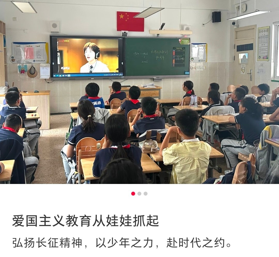 爱国主义教育走进课堂，看到成毅的身影真的亲切又惊喜！弘扬长征精神，以少年之力赴时代之约。和正能量演员一起铭记历史， ​