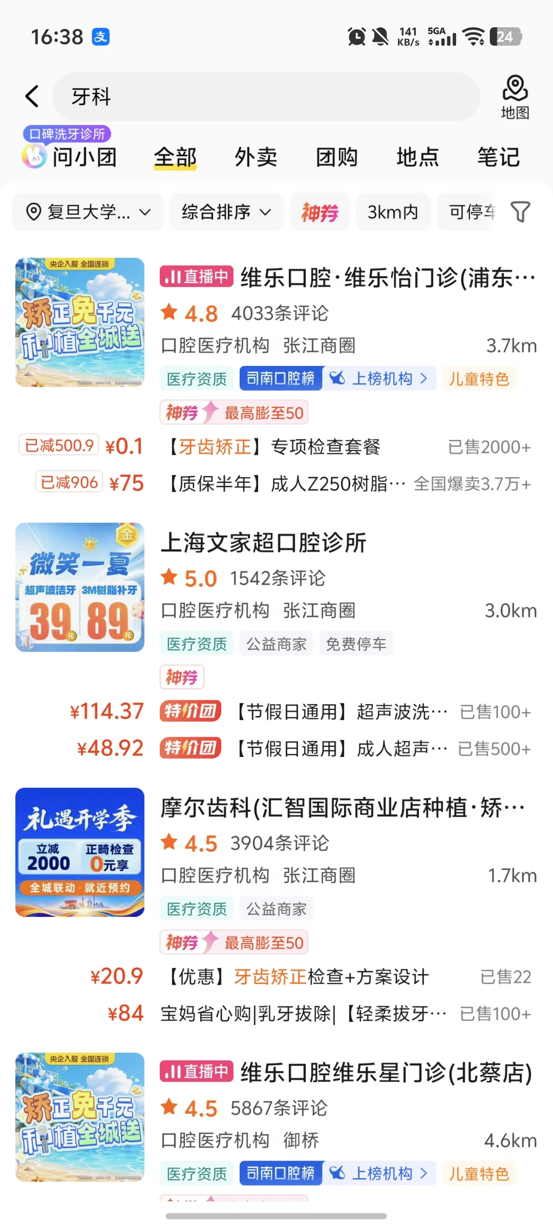 上海做牙冠去医院还是诊所？