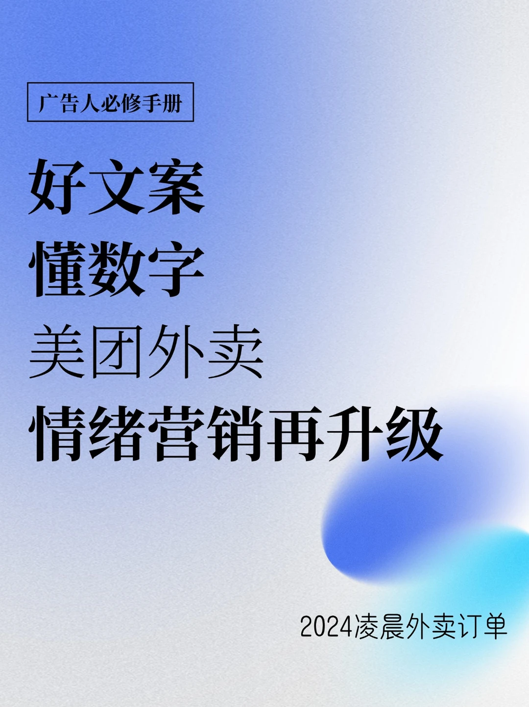 温情不煽情，美团外卖的情绪营销再次升级