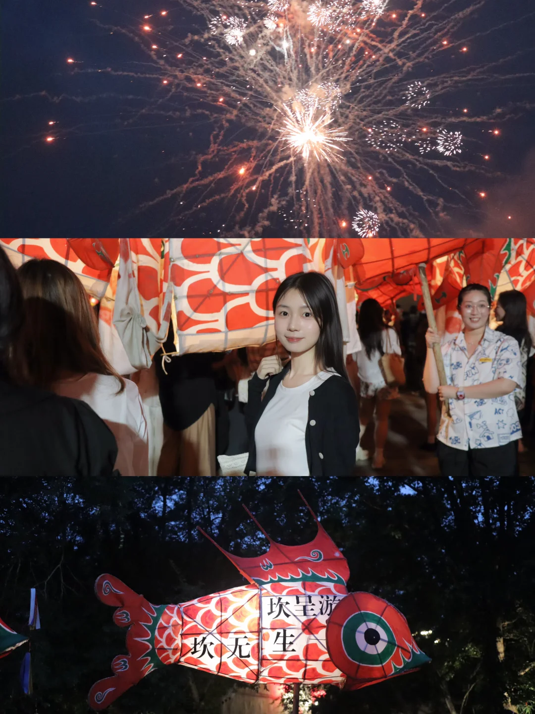 游呈坎 一生无坎～