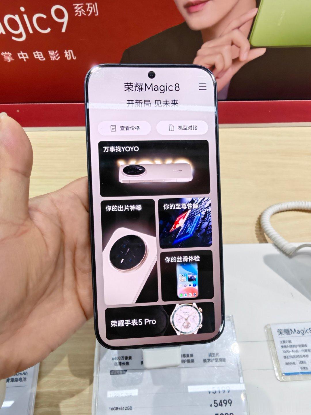 #荣耀Magic9 #荣耀Magic9系列拍出阿莱电影感#见证了一代又一代#泰州苏宁易购西坝口店 ​