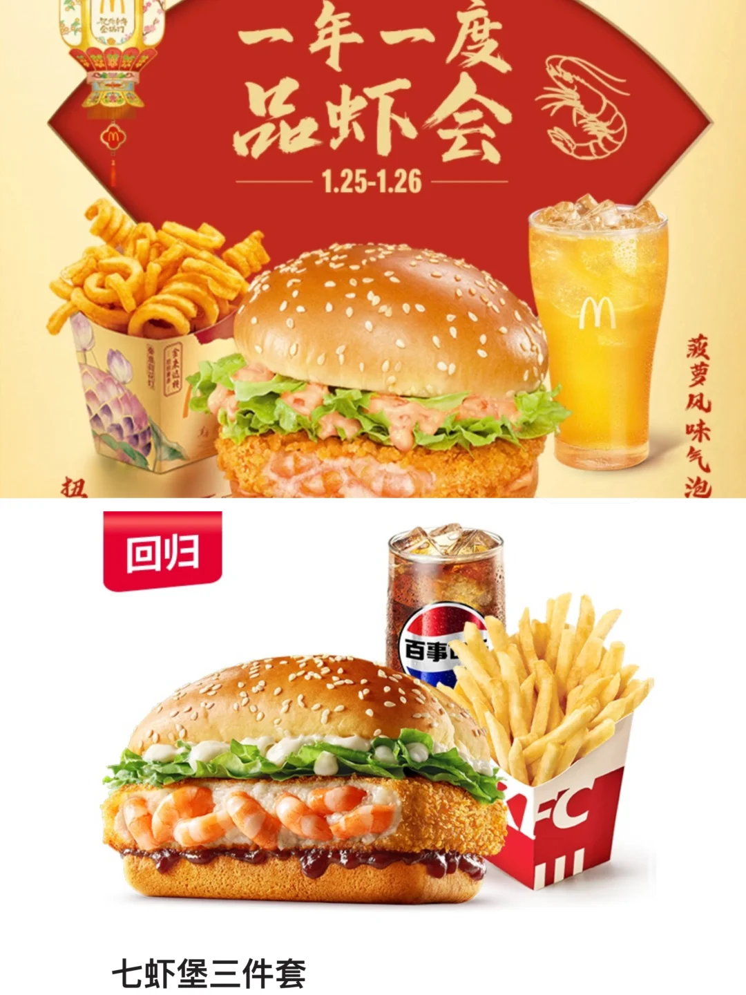 急急急… 哪个更好吃？？？😭😭