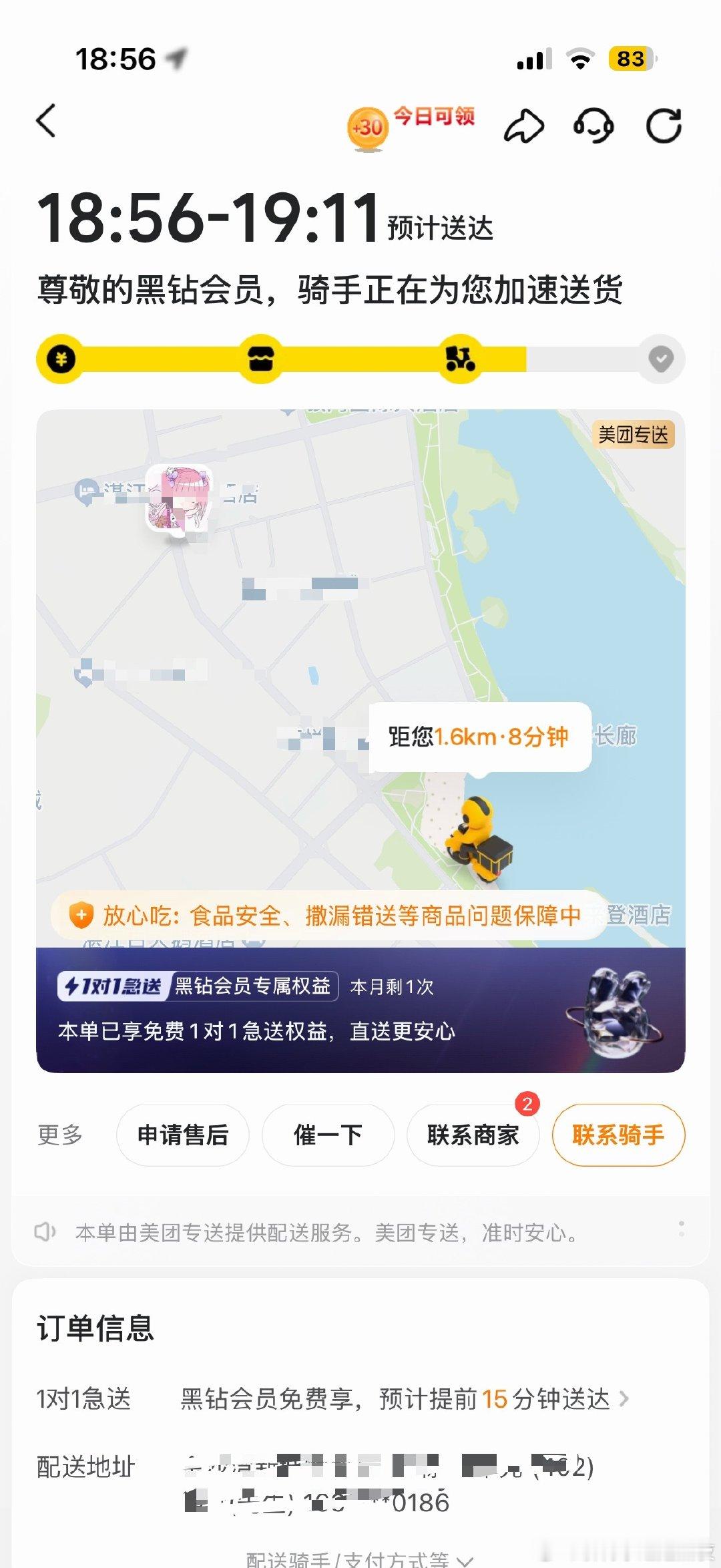 我破防了我真的好他妈饿呀 7:00又要上课了 ​