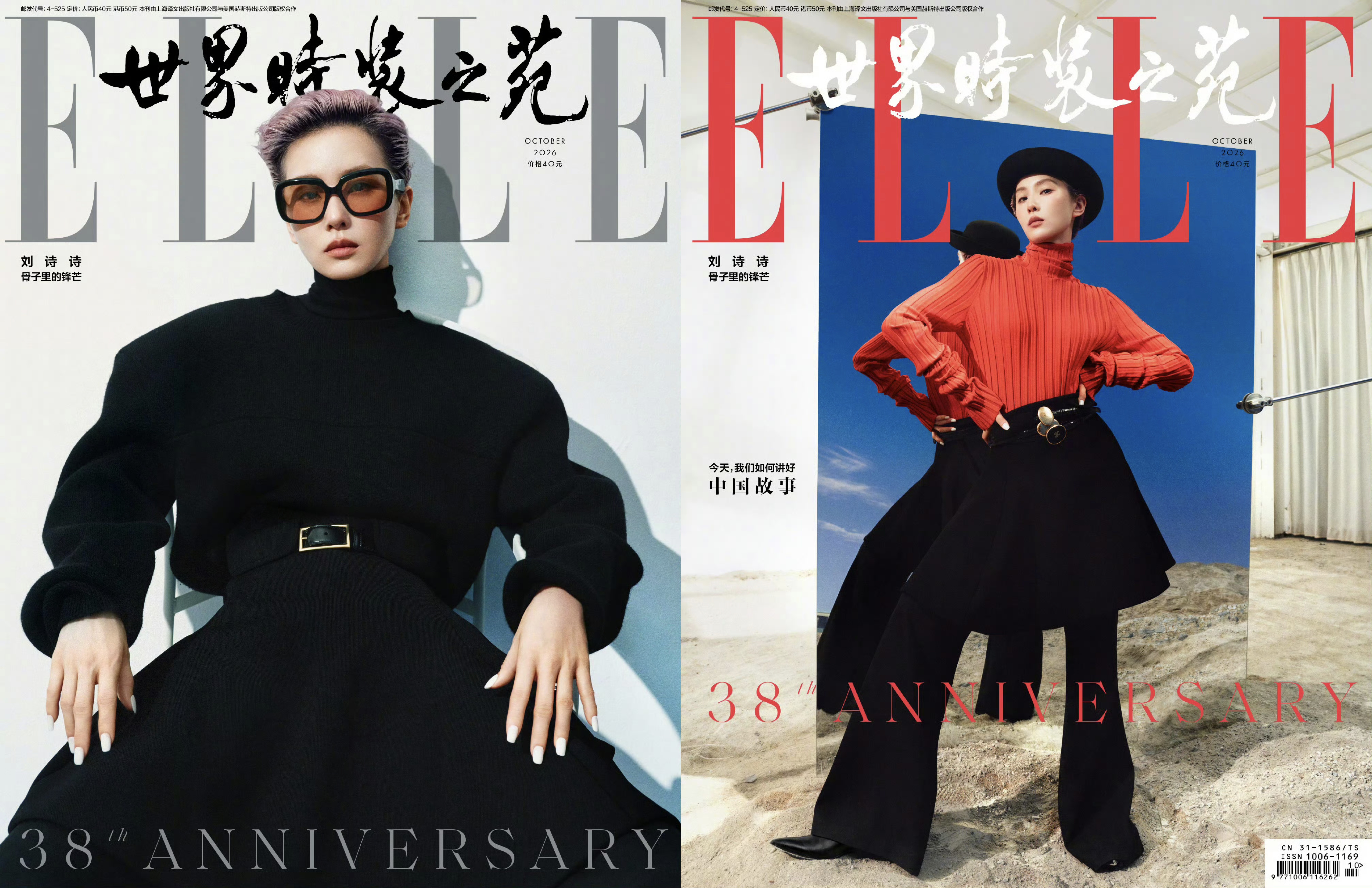 五大女刊 2026 年十月刊封面一览

🔵VOGUE服饰与美容
  肖战 —— Bottega Veneta 、Gucci
  孙菲菲 —— Brunello Cucinelli

🔵ELLE世界时装之苑 
  舒淇 —— Cartier 、Bottega Veneta
  刘诗诗 —— Celine
  贺聪 —— Dior 、Robert Wun
  张丽娜 —— CHANEL 、Imane Ayissi

🔵时尚芭莎 ​