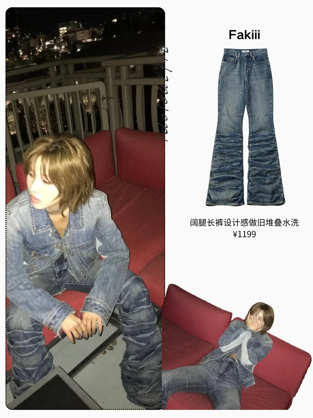 田小娟牛仔look好帅的一身，有谁知道上衣😭