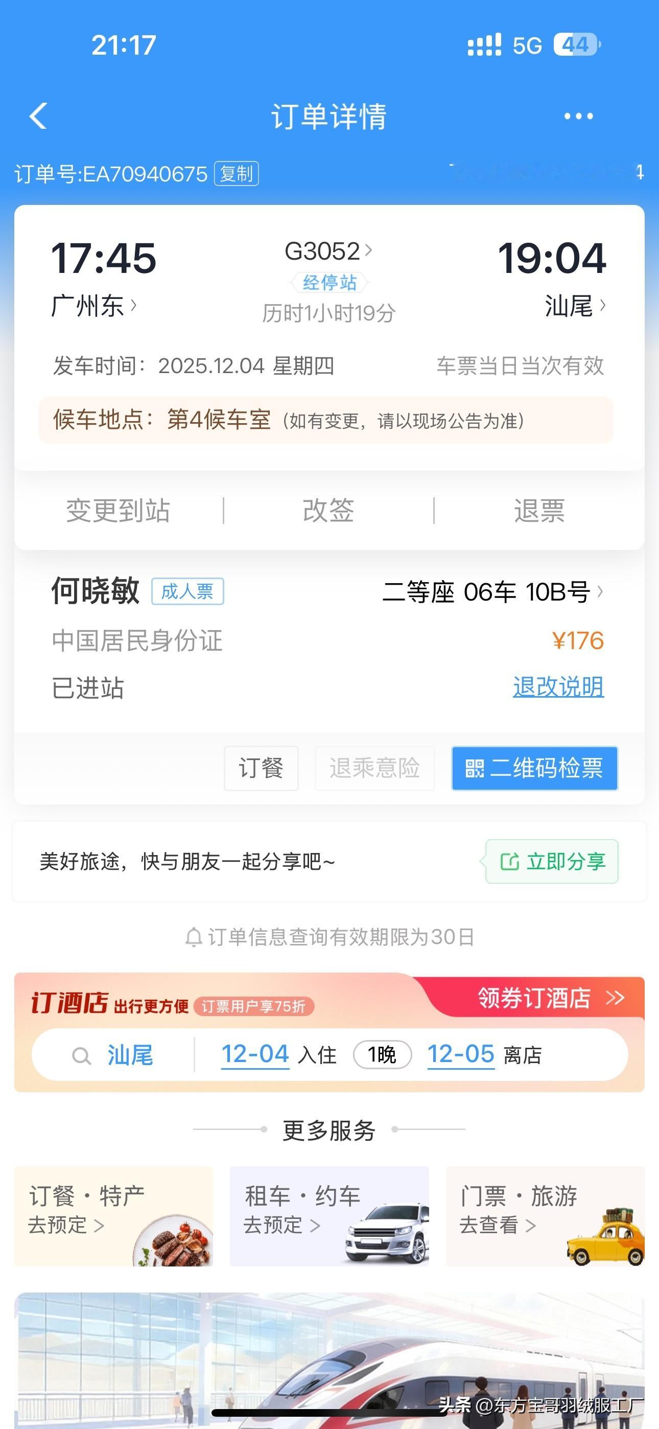 气死我了，今天在广州东站被宰了，口渴，候车大厅买了一瓶怡宝矿泉水，居然...