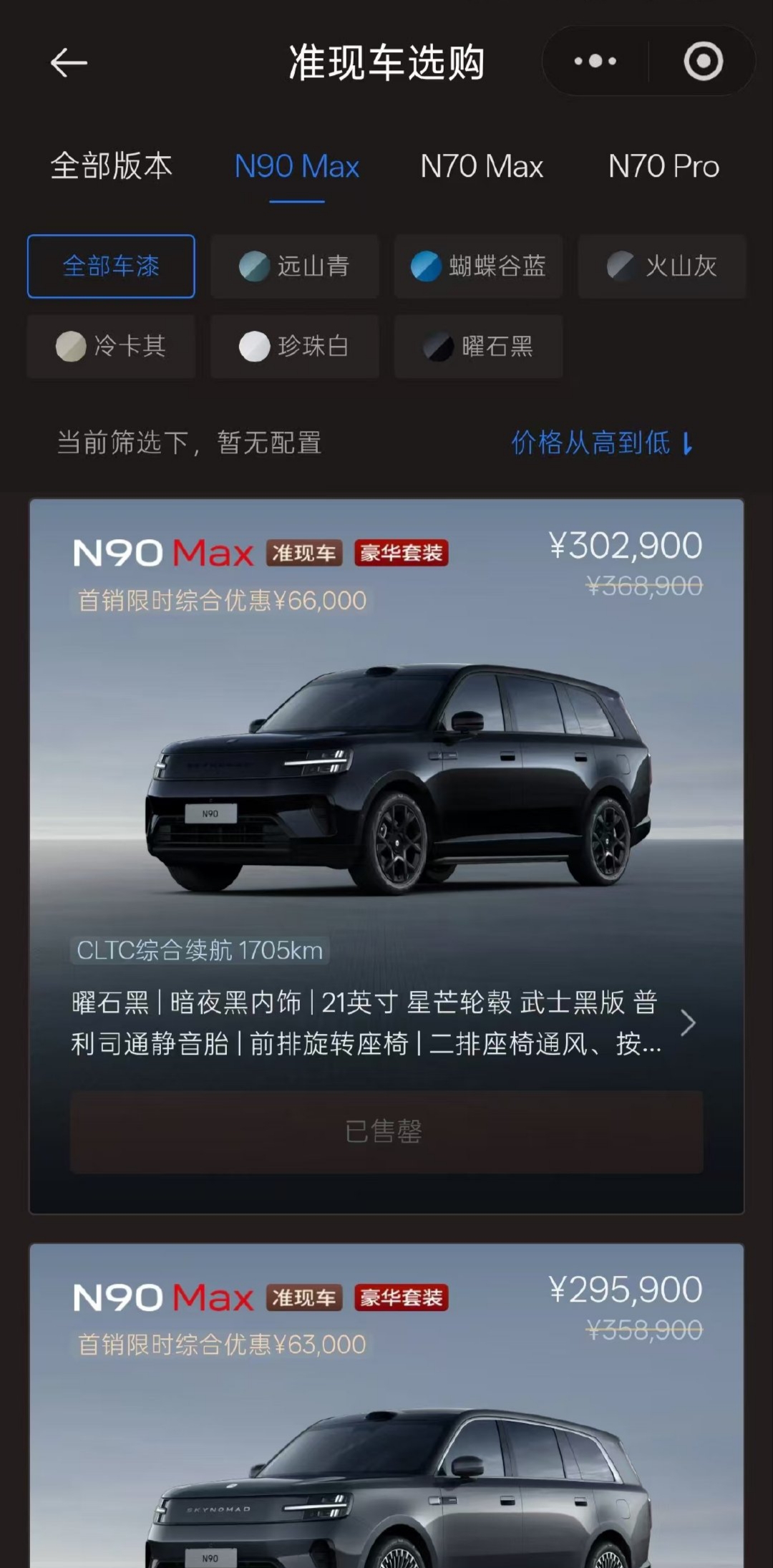 从SU7到澎程N70/N90，小米的“爆品公式”又应验了。

刚从小米官方蹲完排期，信息简洁却震感强烈——

· 准现车库存：0，彻底清空，连“捡漏”的机会都没留；
· 现在下单N70，交付排到10–11月；
· N90更紧张，直接排到11–12月，年底见。

这不是卖了多少台的问题，而是每一台都是