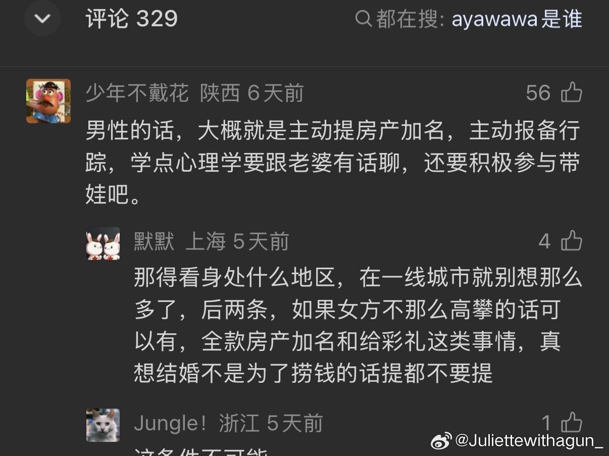 你娃粉真别太惨了，在不能高攀的基础上恋爱要主动提亲子鉴定，彩礼是不能要的，房子是不能加名的，还得生三四五胎娃出去工作家务做饭几手抓[捂嘴哭][捂嘴哭][捂嘴哭][捂嘴哭] ​