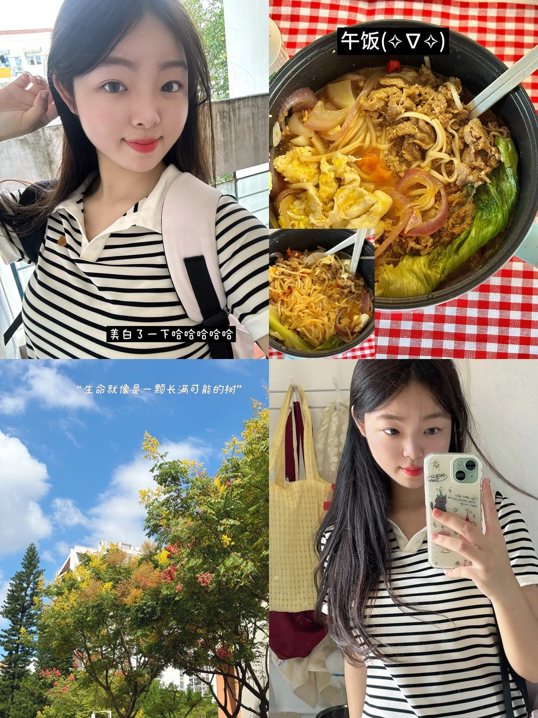 厦大读研日记：生活支点越多，内核越稳