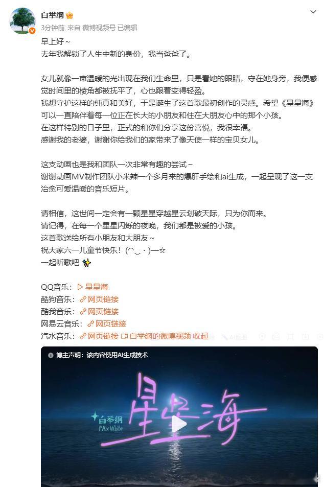 【 6月1日，发博：早上好～去年我解锁了人生中新的身份，我当爸爸了。 ...