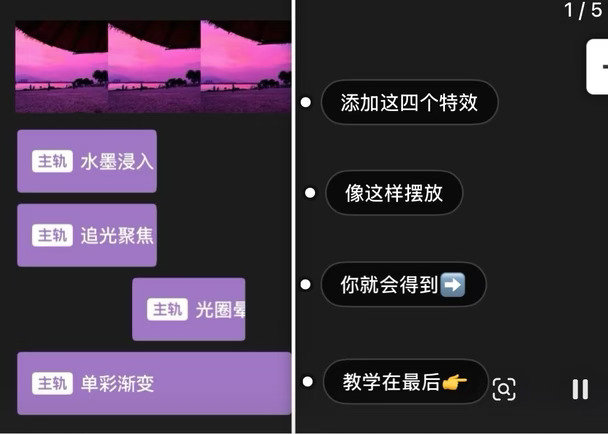 剪辑特效邪修分享丨加强版丨结尾附教学💽
