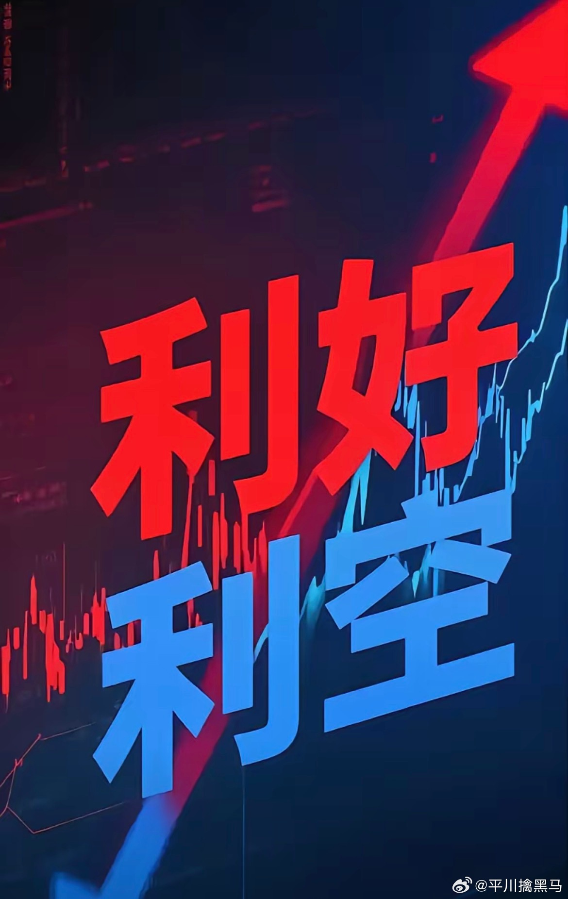 2026.8.7晚间上市公司热门事项公告一、热门事项公告：1、依顿电子...