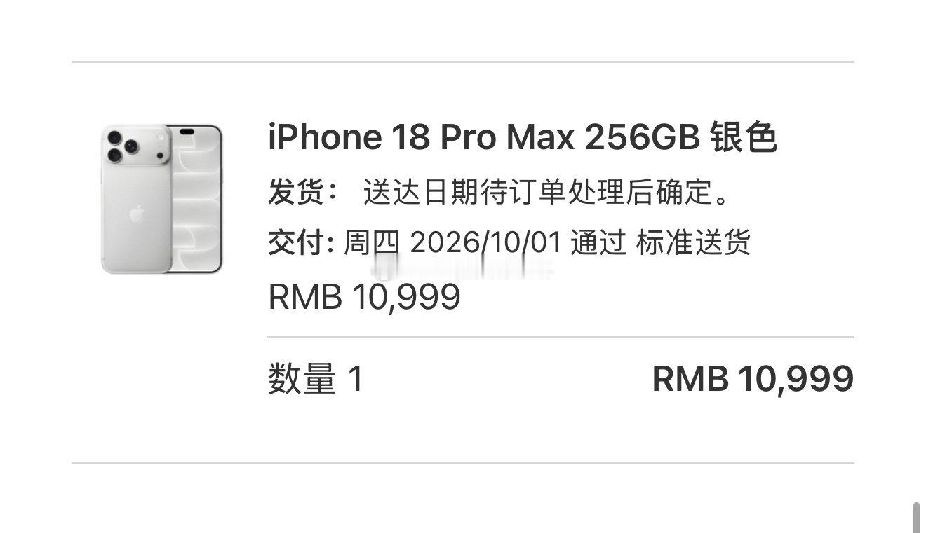 第几批啊
#iphone18promax# #苹果18 抢不到# ​