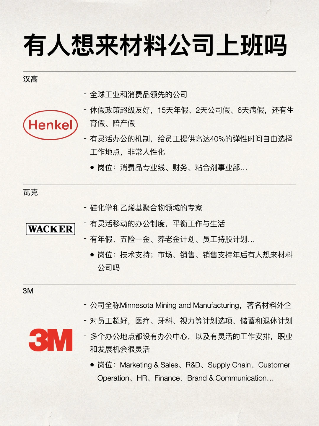 生化环材的，都去冲在捞人的材料公司