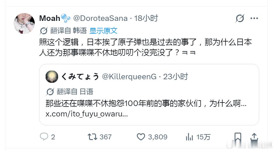 小日本的话引来了韩国网友的反怼！！ ​​​