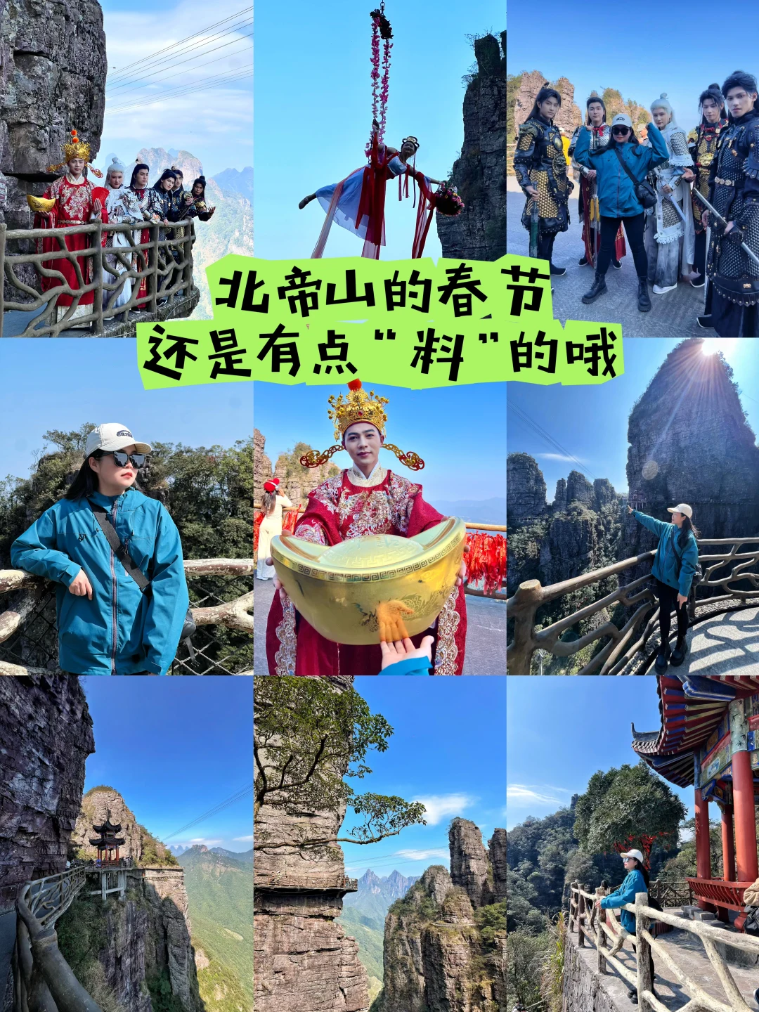 爬山吸氧还能撞大运，这波年味真的赢麻了～