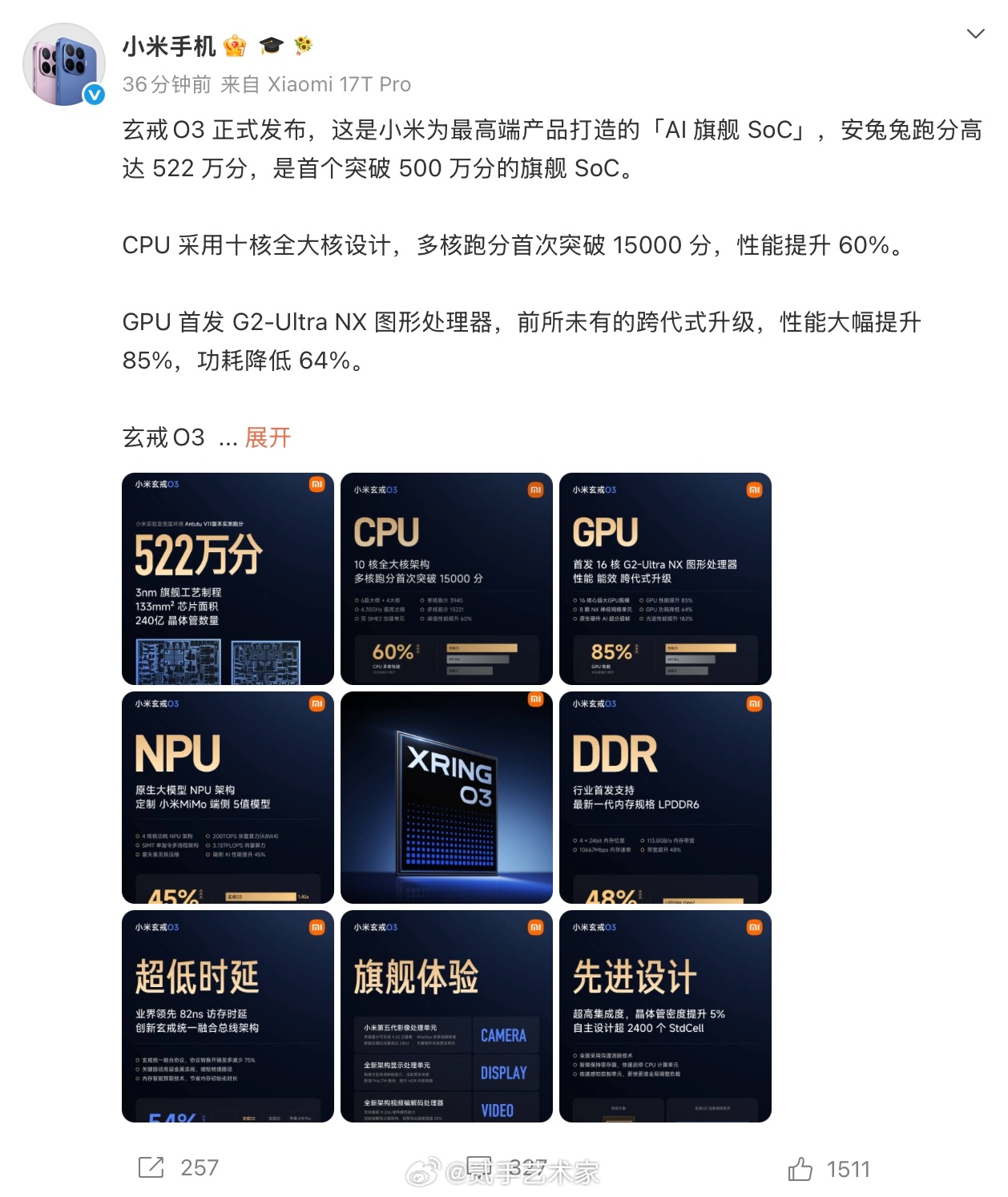 #三芯⻬发中国芯片产业再突破#
中国半导体从不需要"独木难支"的英雄叙事。华为的海思、中芯的制造、长存的存储……如今小米玄戒的加入，让这条产业链又多了一块关键的拼图。

小米的优势在于它拥有全球最大的智能硬件生态之一，从手机到汽车，从IoT到AI，芯片自研意味着"需求端"与"供给端"的精准咬合。 ​