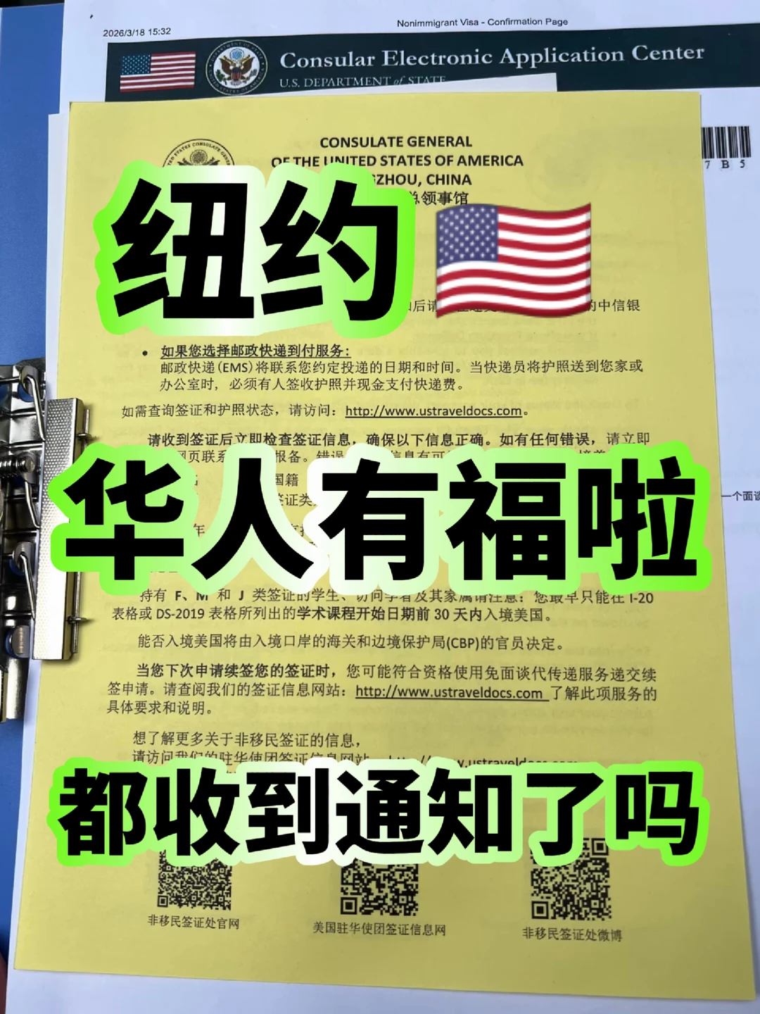 国航又半夜偷偷放纽约的特价机票了！