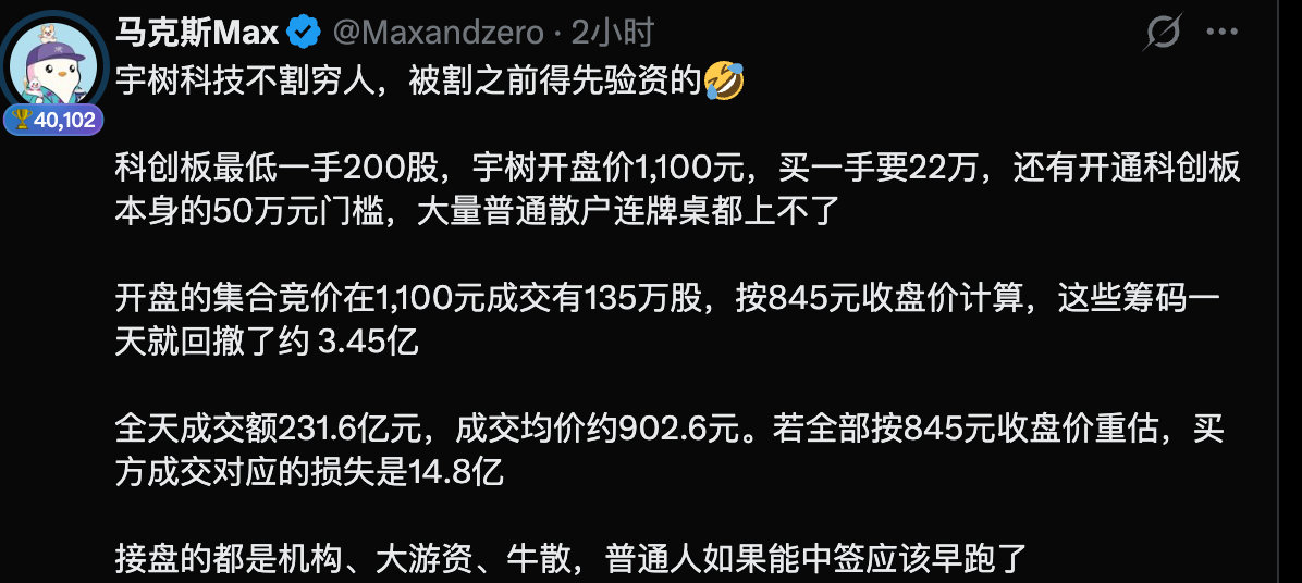 宇树科技不割穷人··· ​