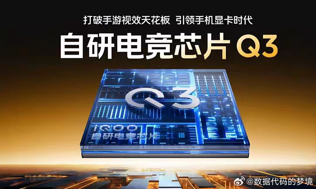iQOO Pad Pro官宣：5.74mm机身塞进9020mAh电池 ​