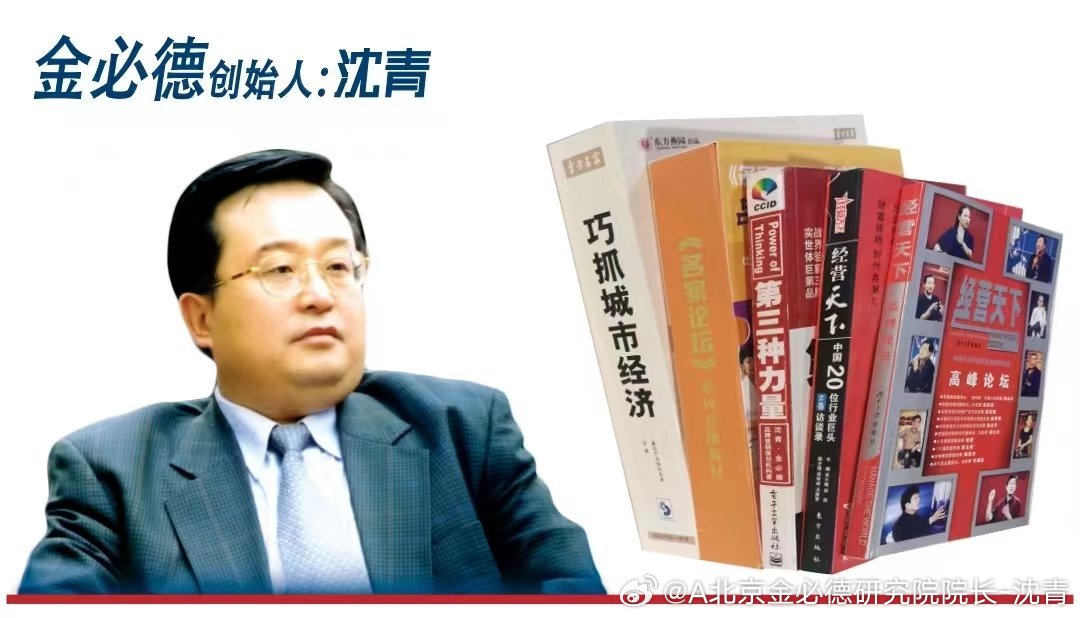 （沈青老师新观点：企业在激烈的市场竞争中最俱核心竞争力的是科技创新和品...