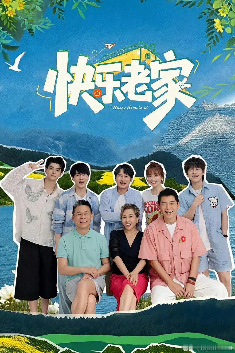 最新更新
密室大逃脱8 +1-7季
披荆斩棘2026 +1-5季
中餐厅10 +2-9季
你好，星期六2026-2022
爸爸当家5 +1-4季+聚会
忙忙碌碌寻宝藏2 +第一季
不想睡的星期五
等等...在更新的综艺全有
第一季第二季第三季第四季第五季
第六季第七季第八季第九季第十季
123456789#让让夸克[超话]# ​​​