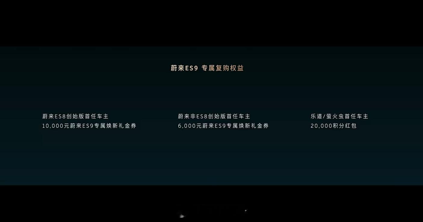 蔚来ES9将于5月底正式上市，中岛座椅布局车型将于5月底开启交付，通道...