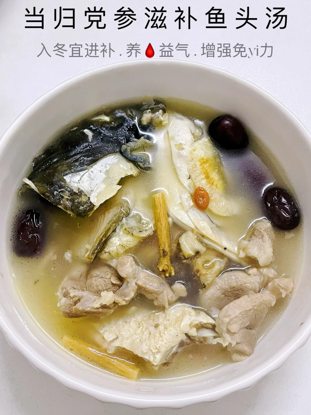 手脚冰凉姐妹快码住这碗养生鱼头汤