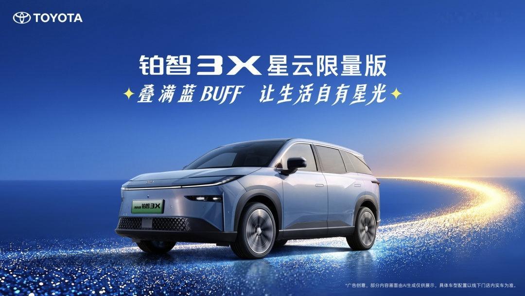 广汽丰田2026年9月热销车型：
1、凯美瑞——20517辆
2、铂智3X——9017辆
3、赛那——8168辆
4、威兰达——7242辆
5、锋兰达——6835辆
6、汉兰达——5461辆
7、铂智4X——3126辆
8、铂智7——2774辆

金九银十购车季，广汽丰田9月销量55447台，环比上