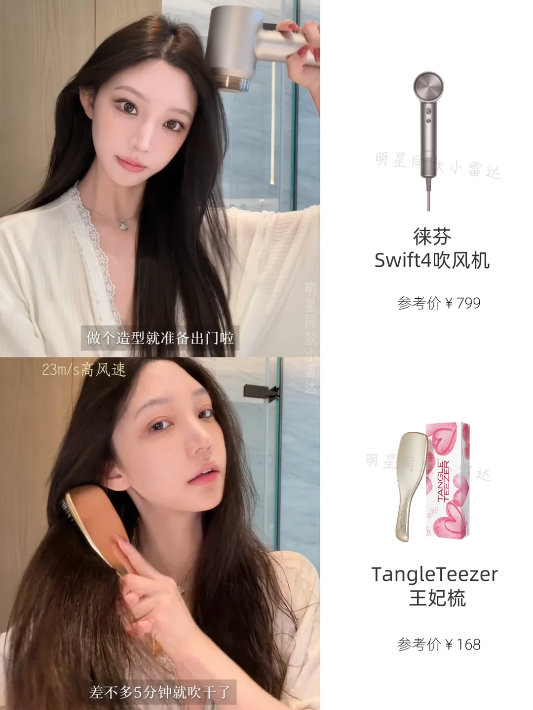 解锁慎婕精致日常，审美品味在线