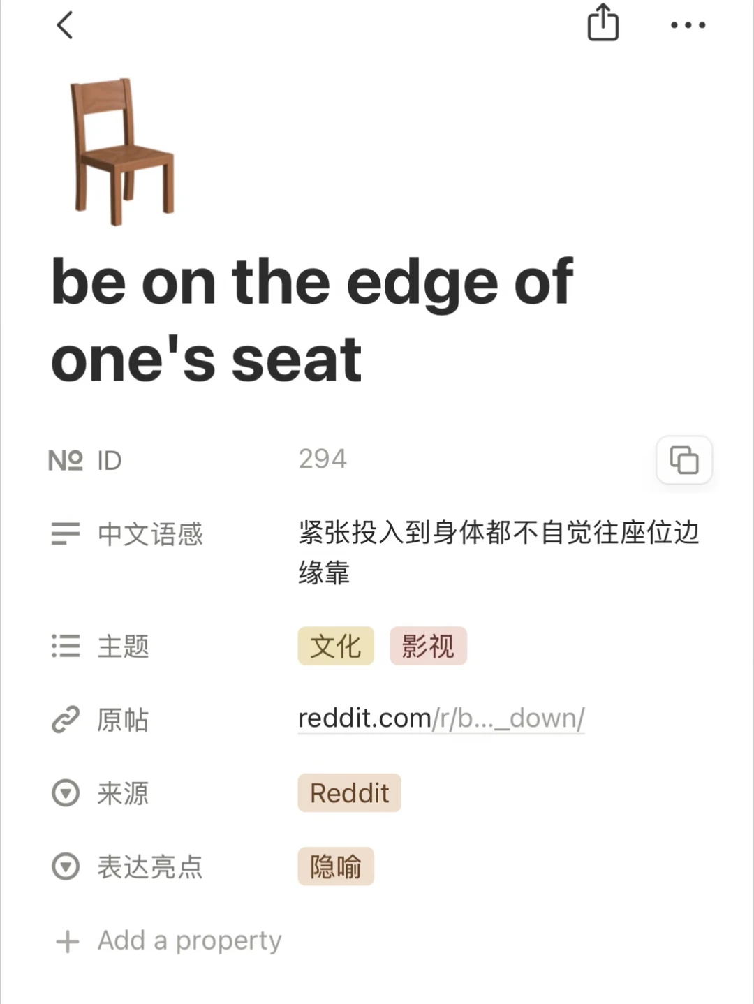 🔥打卡一些有趣的英语表达
