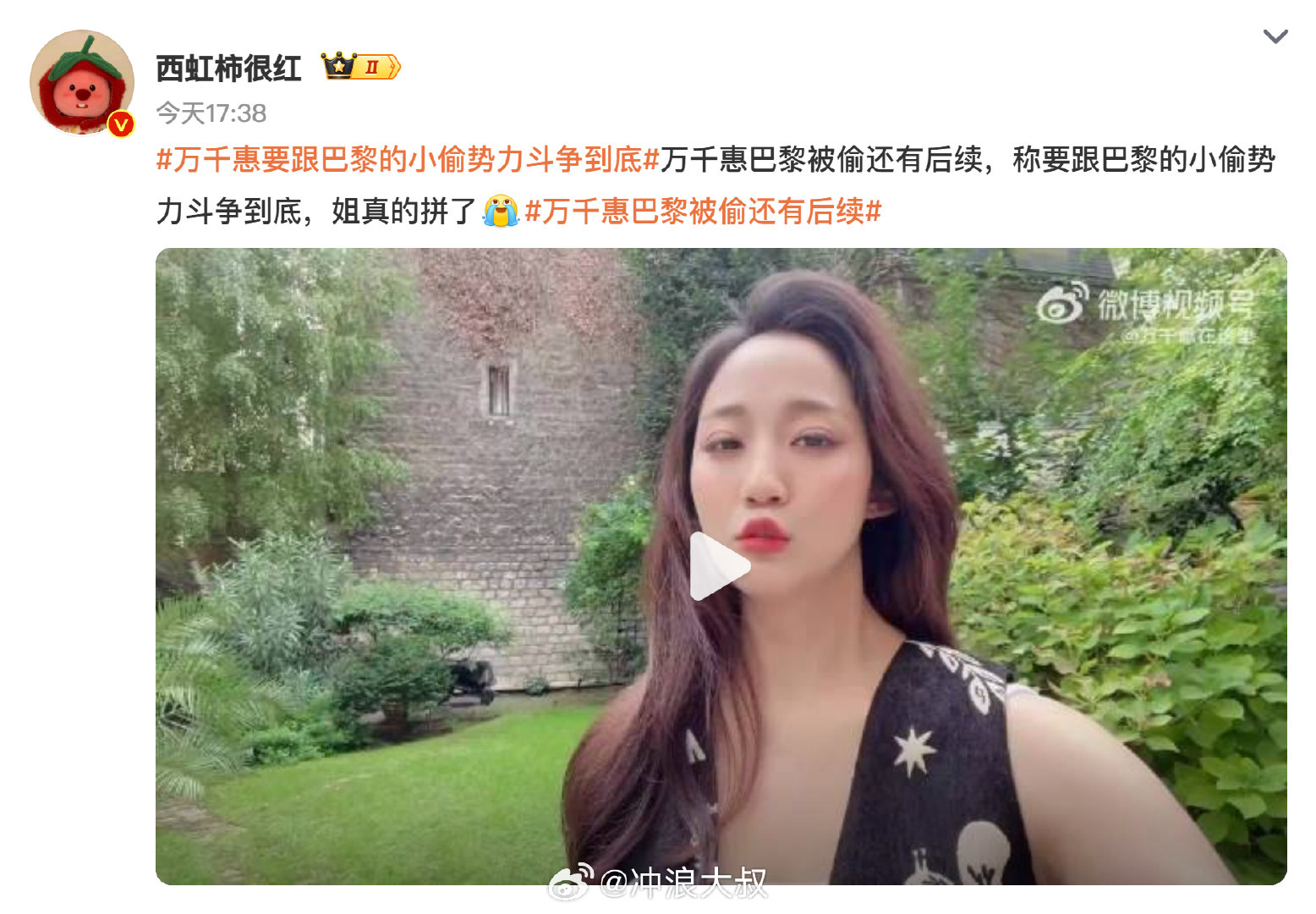 #娱乐[超话]##万千惠要跟巴黎的小偷势力斗争到底#
姐姐这股子硬刚劲真的太飒了！出门在外被偷本来就糟心，换好多人可能认栽就完了，她偏要较这个真、追到底。其实争的不只是那点财物，更是不想让小偷觉得游客好欺负！大家去国外游玩也一定多留个心眼，遇到事记得找官方渠道维权，都支棱起来！ ​